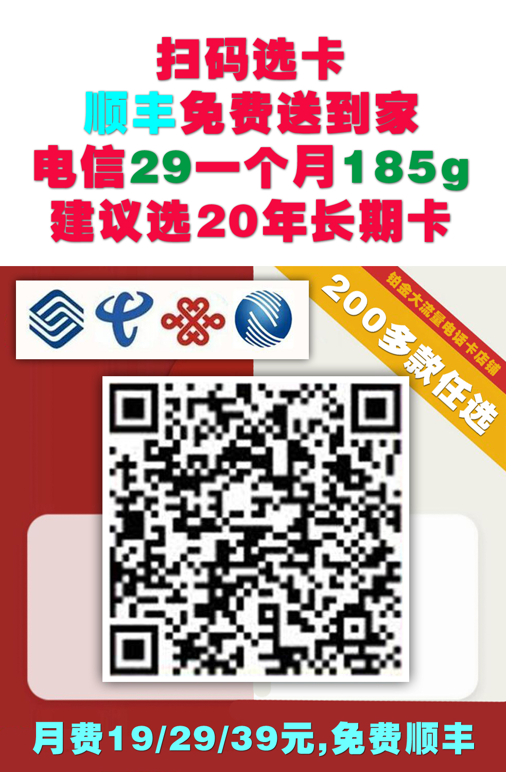 客服二维码