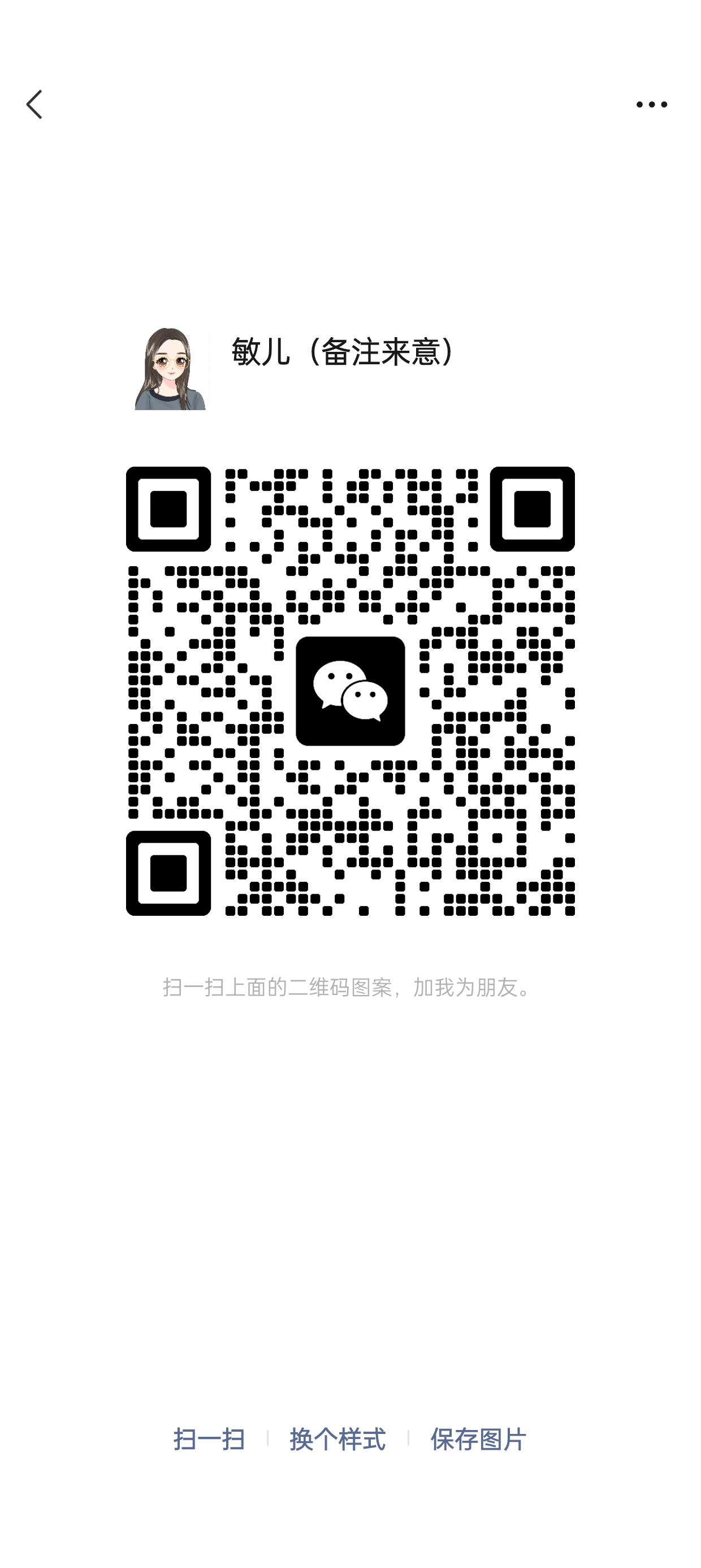 客服二维码